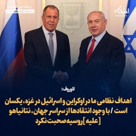 شباهت های بین تجاوز روسیه به اوکراین و اسراییل به غزه چیست؟