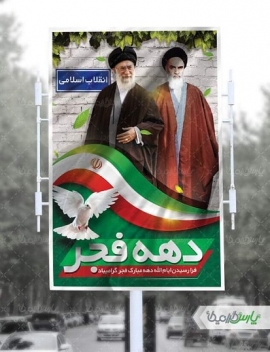 تیغ حذف و سانسور، اینبار بر نام بنیانگذار ج.ا.ایران