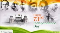پوستر یادبود هفتادو سومین سالگرد استقلال هند از بریتانیا