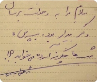 شبها چگونه آسوده میخوابد؟!