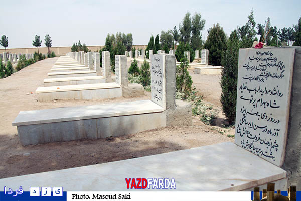 آرامستان زرتشتیان در یزد که اکنون به شیوه اسلامی اموات خود را دفن می کنند
