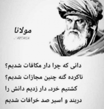 خدایی سرگردان و آچمز، در برابر دست‌هایی که برای پیروزی ظالمان به دعا نشسته‌اند
