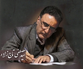 مصطفی تاجزاده غنیمتی&zwnj;ست برای ایران، در دنیای خیرخواهی و اصلاح طلبی